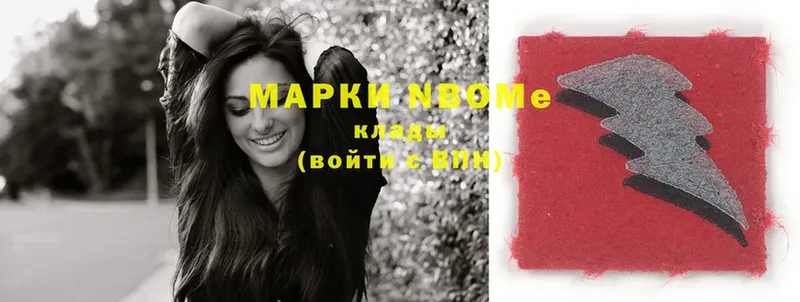 Марки NBOMe 1,5мг  хочу наркоту  OMG онион  Бугуруслан 